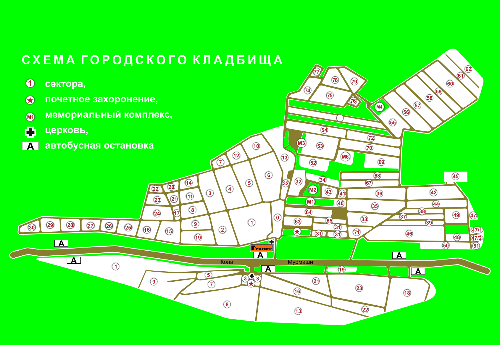 Кладбище мурмаши схема секторов